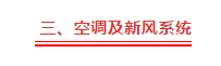 太全了，机房工程施工技术方案