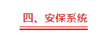 太全了，机房工程施工技术方案