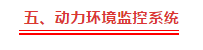 太全了，机房工程施工技术方案