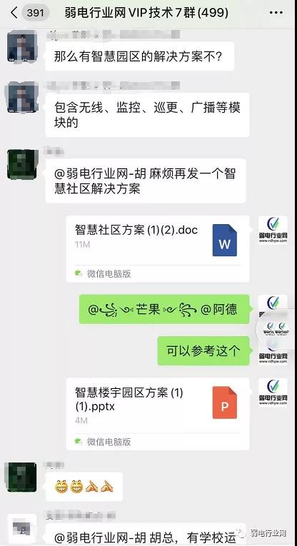 智慧园区解决方案，助力园区实现高效智能管理