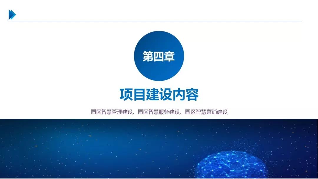 智慧园区解决方案，助力园区实现高效智能管理