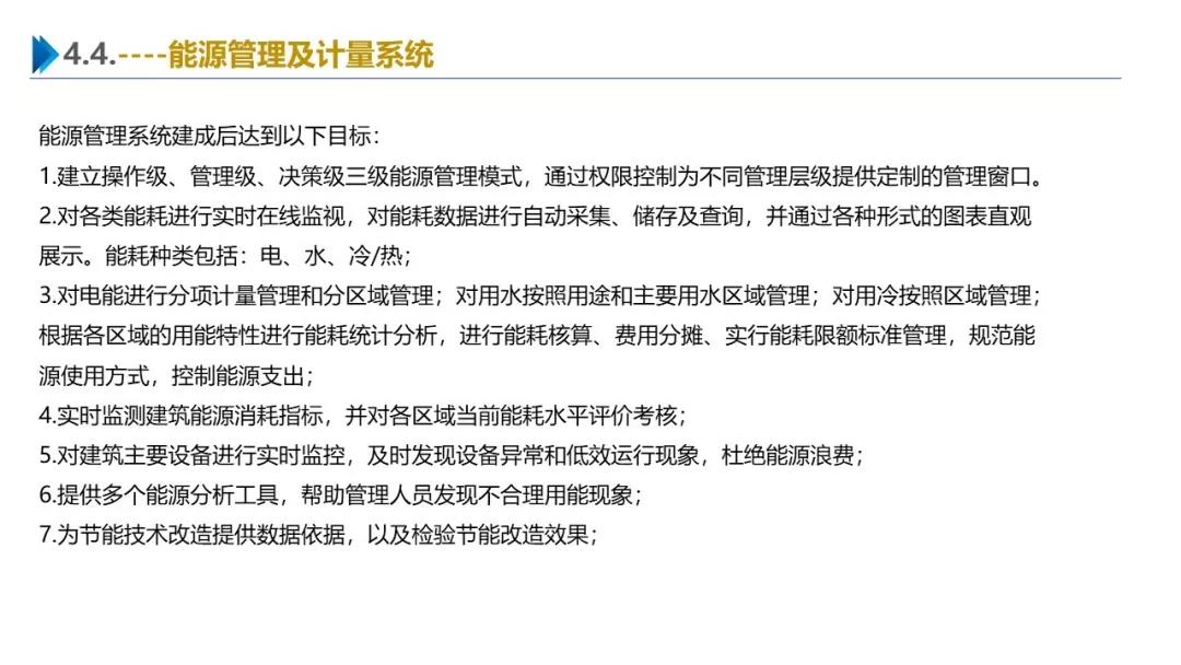智慧园区解决方案，助力园区实现高效智能管理