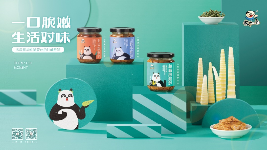 首批“大运好礼”20款产品诞生啦！