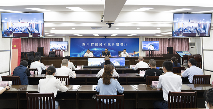 全省“加大物业服务收费信息公开力度，让群众明明白白消费”工作视频会议召开