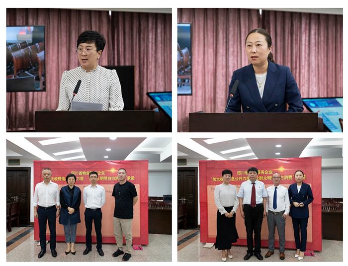 全省“加大物业服务收费信息公开力度，让群众明明白白消费”工作视频会议召开