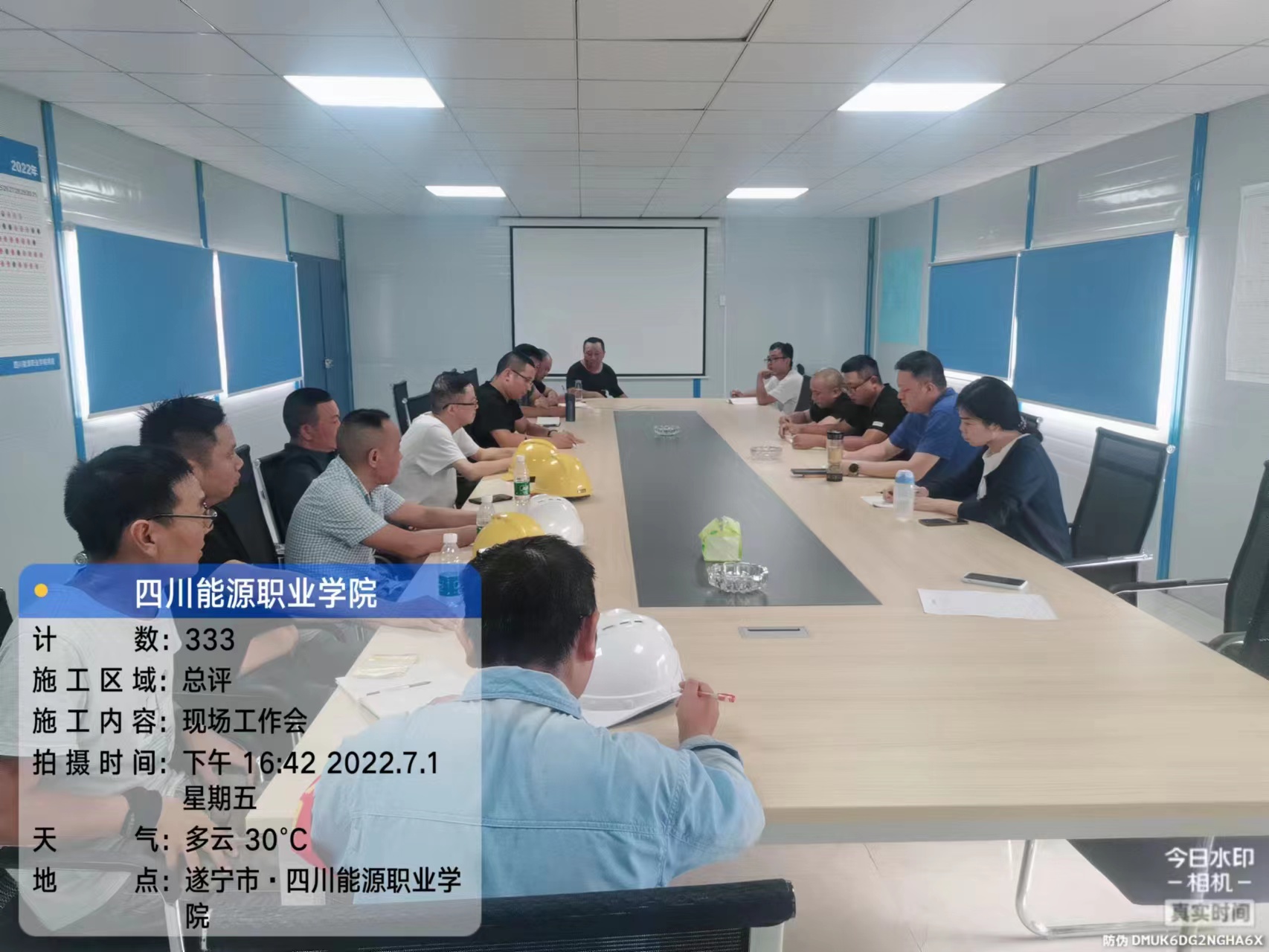 赵（文飞）总主持召开遂宁能源职业学院项目现场工作推进会