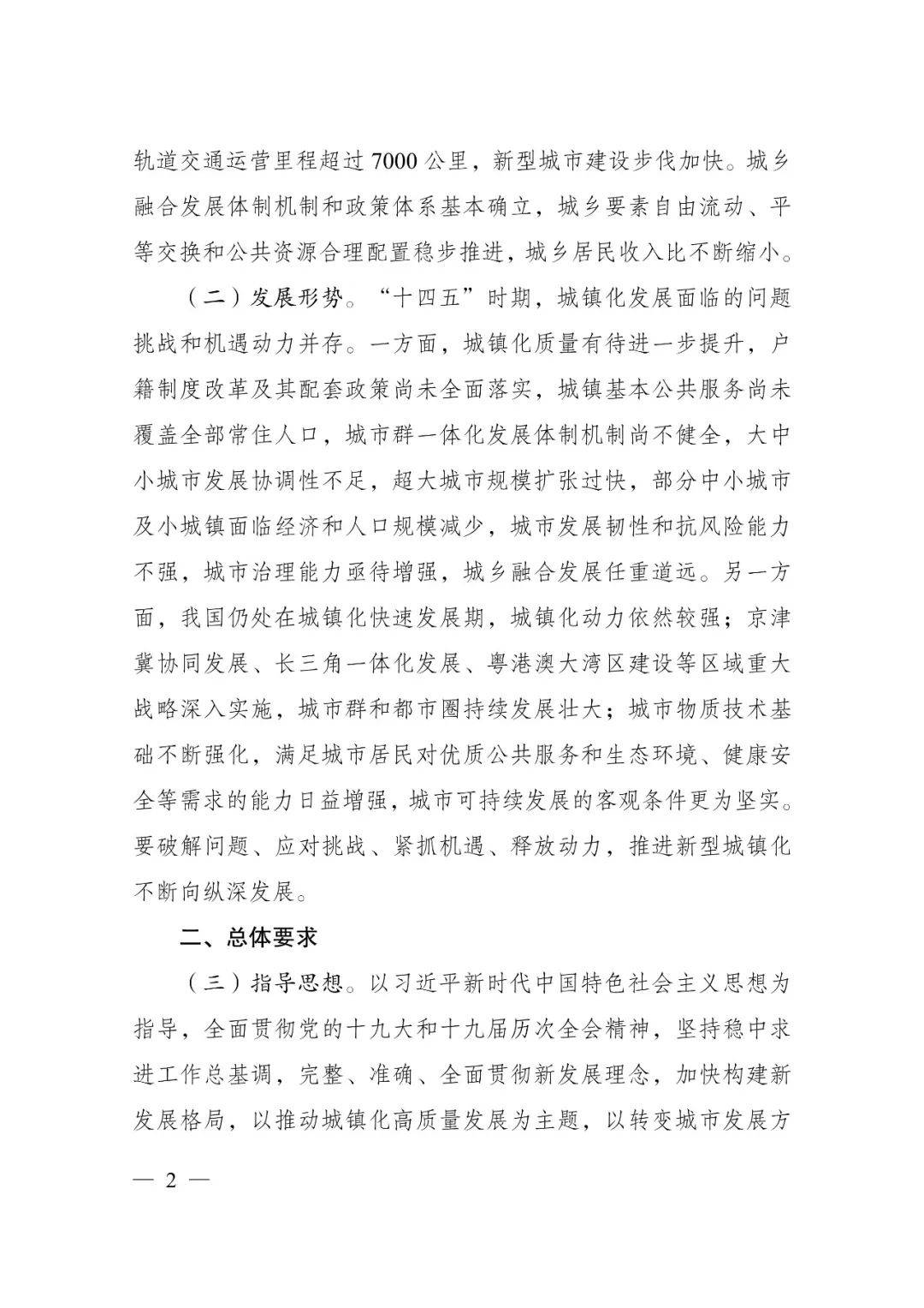 发改委印发重要《方案》！建筑业发展大势已然明朗，大批项目走起！
