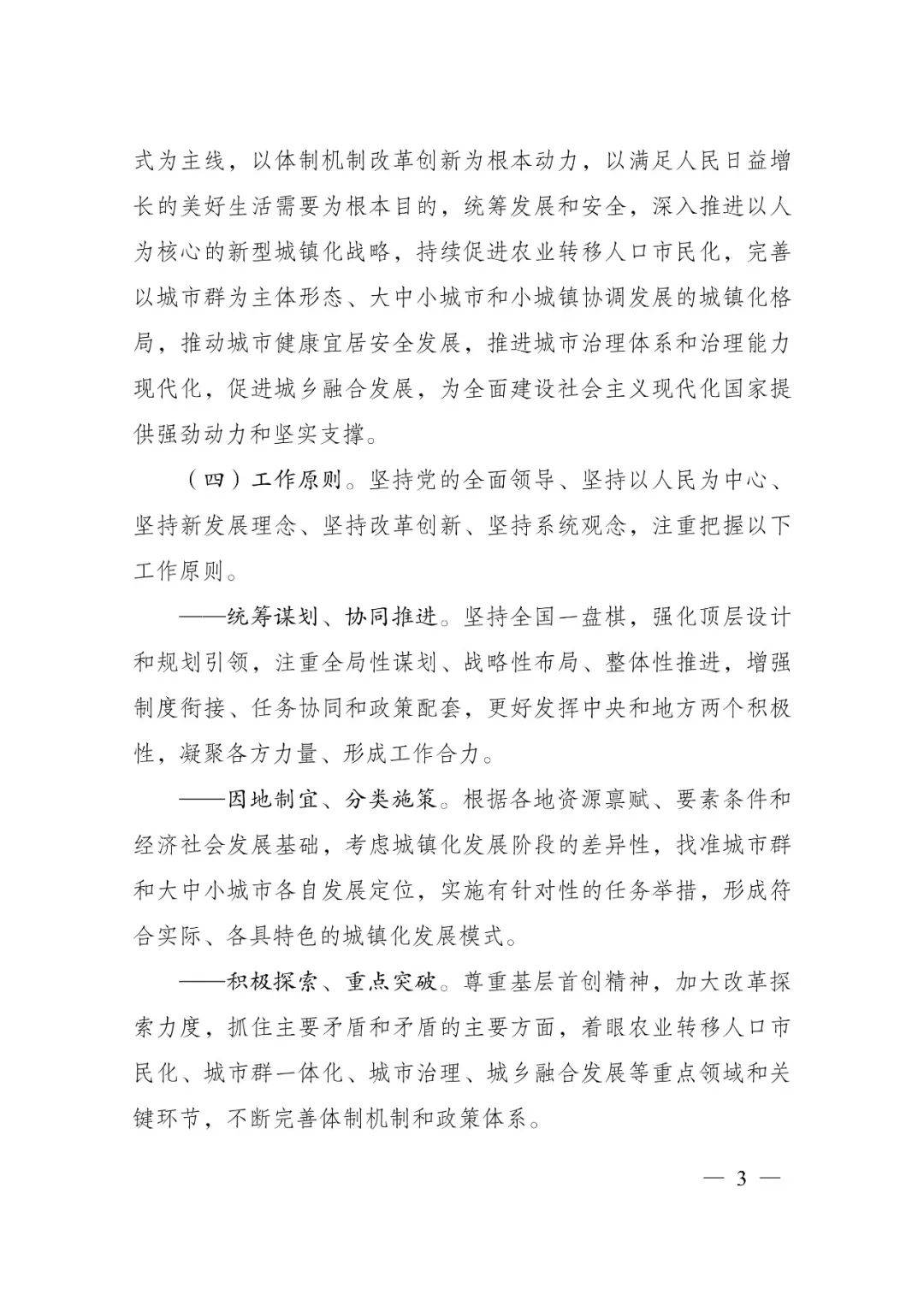 发改委印发重要《方案》！建筑业发展大势已然明朗，大批项目走起！