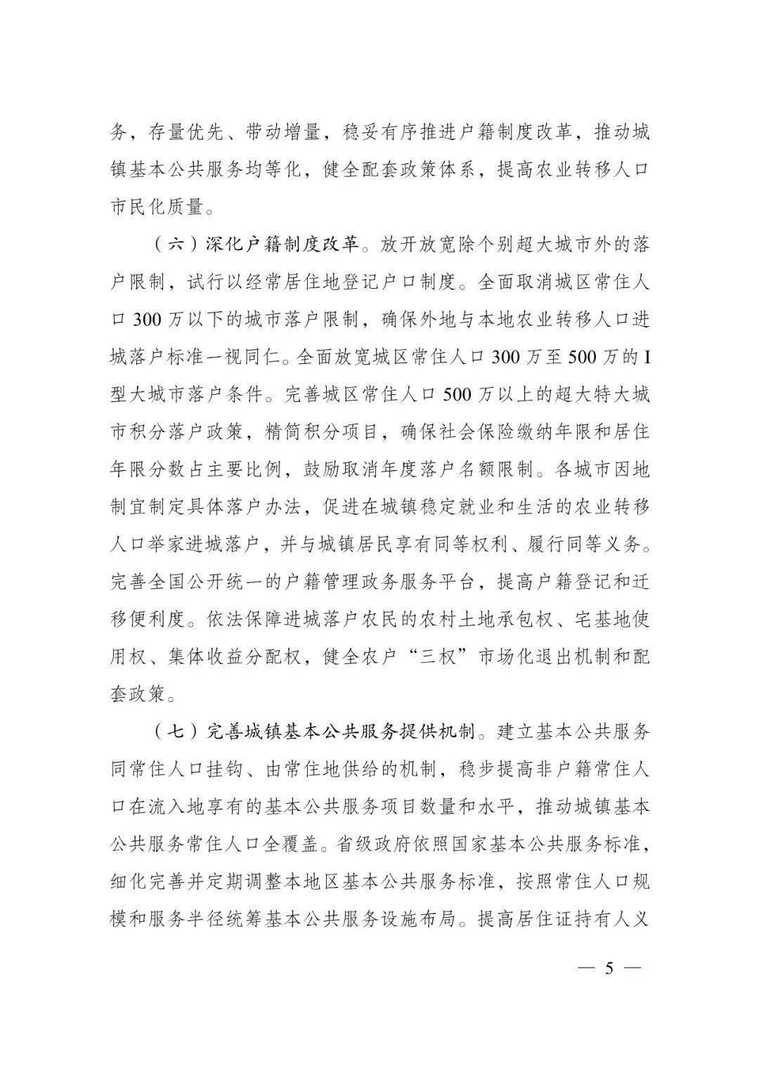 发改委印发重要《方案》！建筑业发展大势已然明朗，大批项目走起！