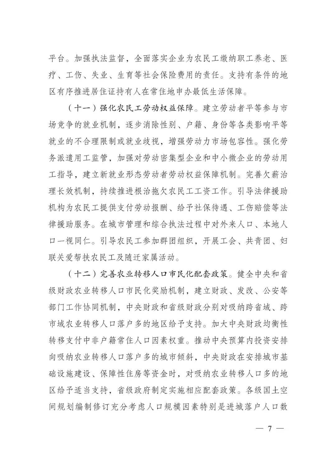 发改委印发重要《方案》！建筑业发展大势已然明朗，大批项目走起！