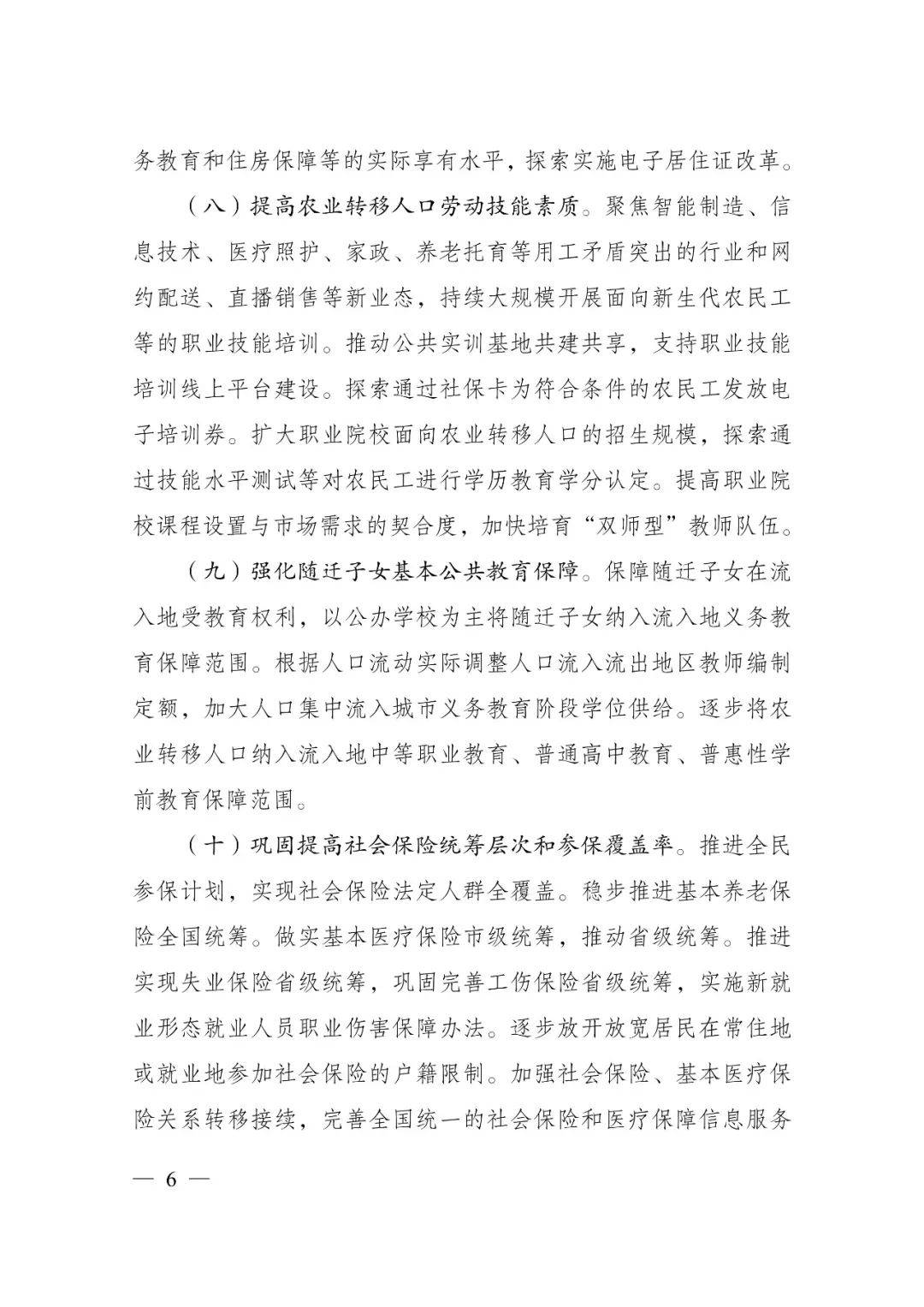 发改委印发重要《方案》！建筑业发展大势已然明朗，大批项目走起！