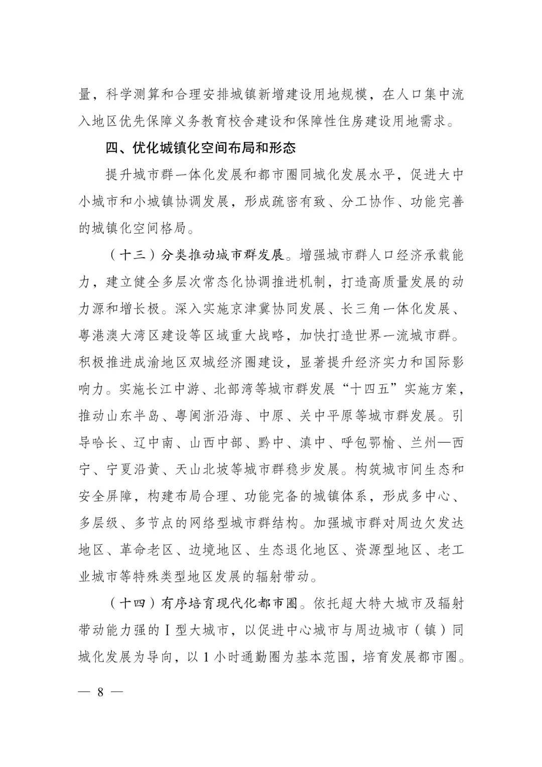 发改委印发重要《方案》！建筑业发展大势已然明朗，大批项目走起！