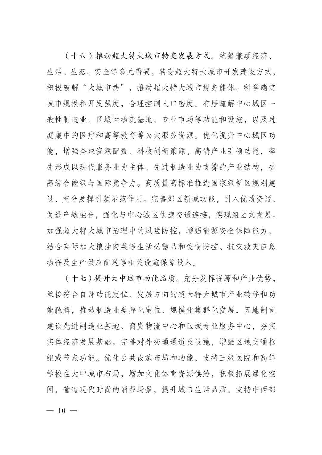 发改委印发重要《方案》！建筑业发展大势已然明朗，大批项目走起！
