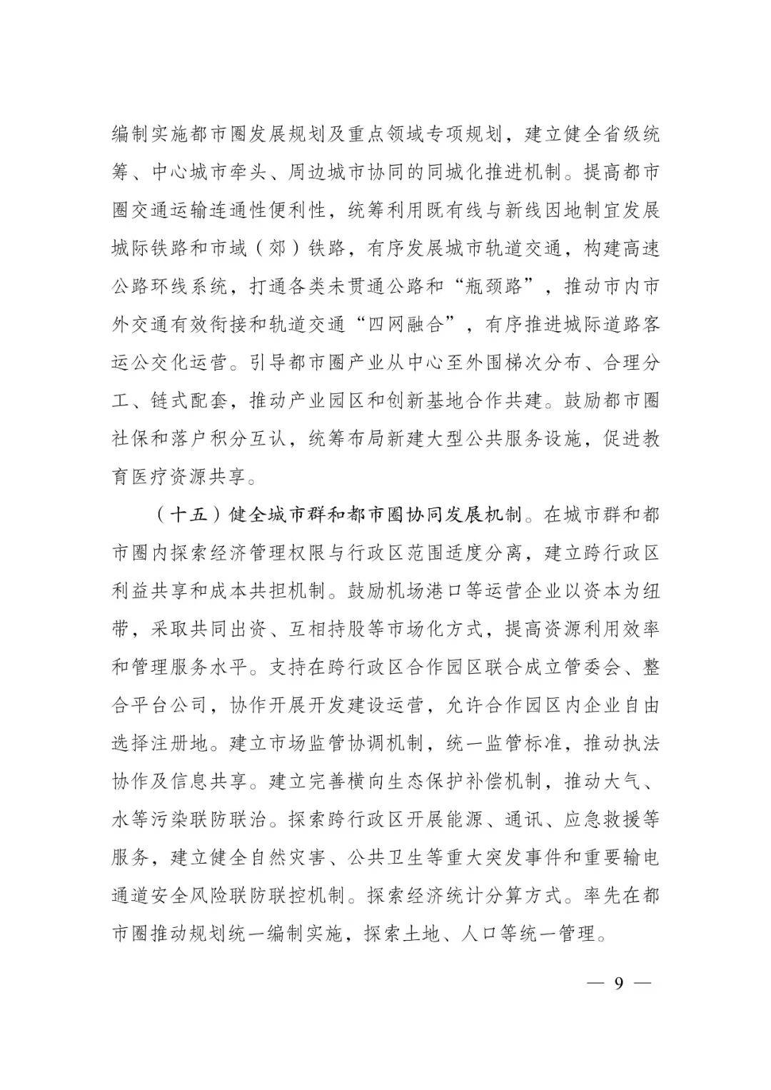 发改委印发重要《方案》！建筑业发展大势已然明朗，大批项目走起！