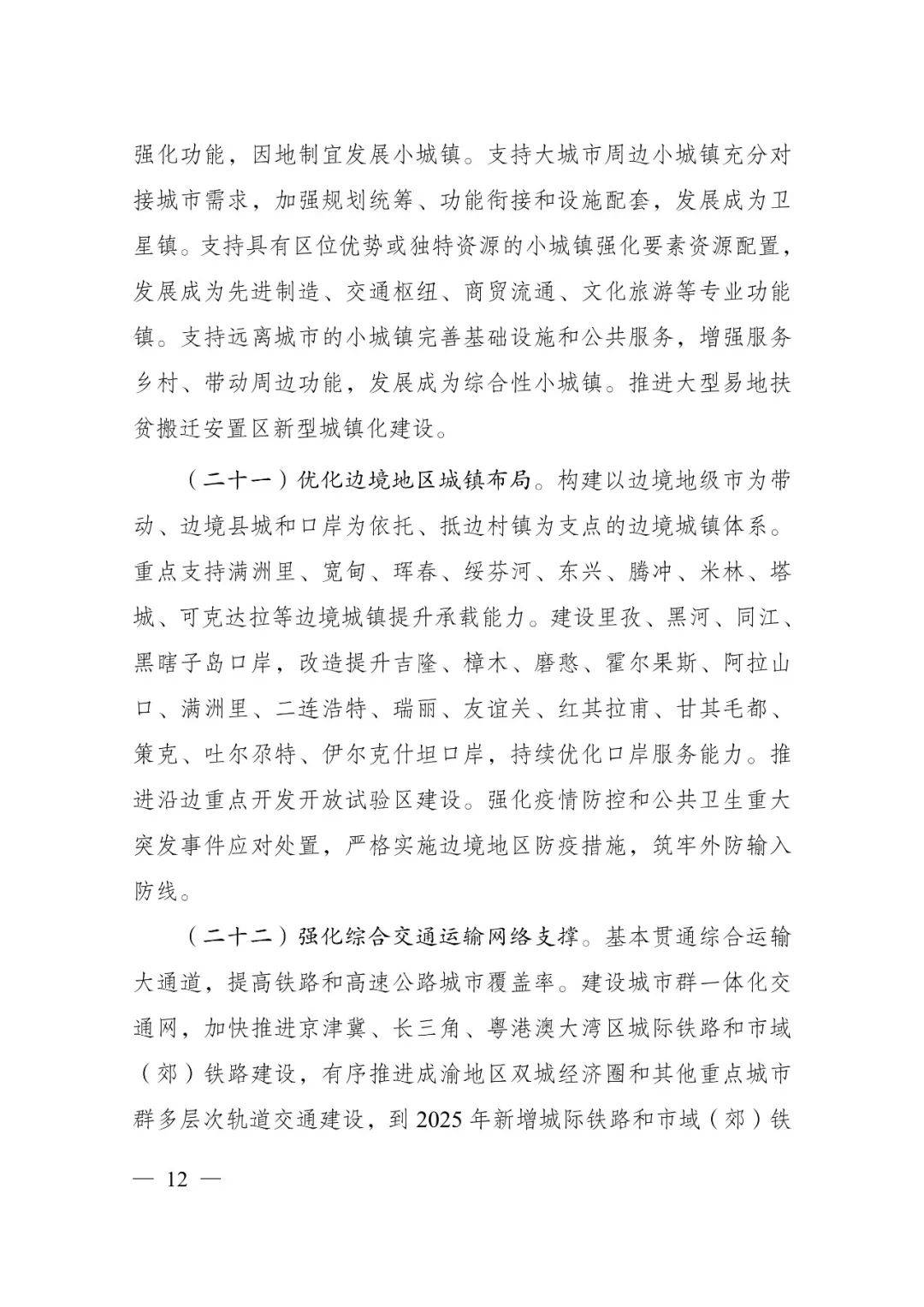 发改委印发重要《方案》！建筑业发展大势已然明朗，大批项目走起！