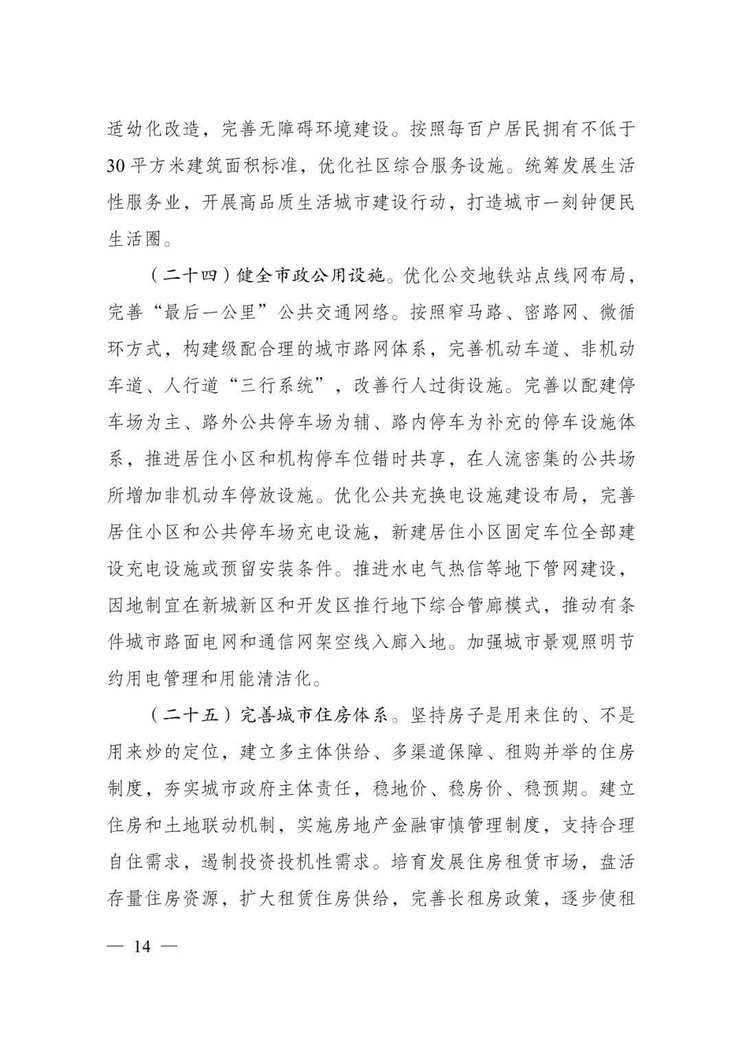 发改委印发重要《方案》！建筑业发展大势已然明朗，大批项目走起！