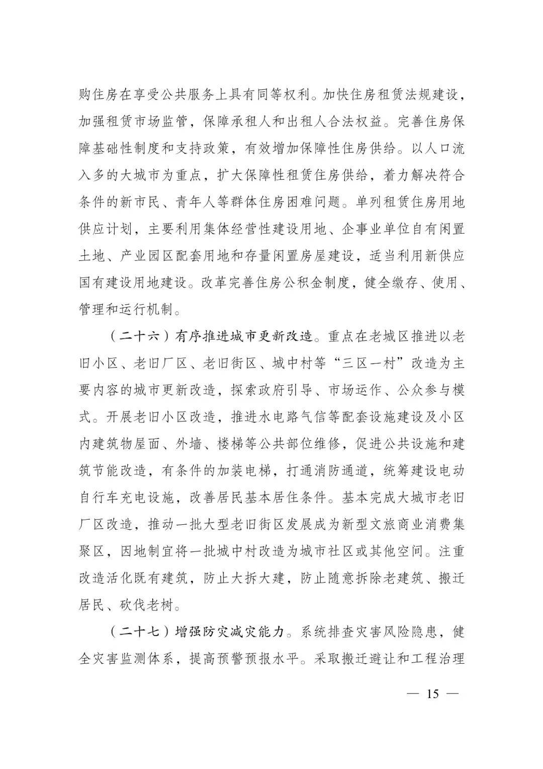 发改委印发重要《方案》！建筑业发展大势已然明朗，大批项目走起！
