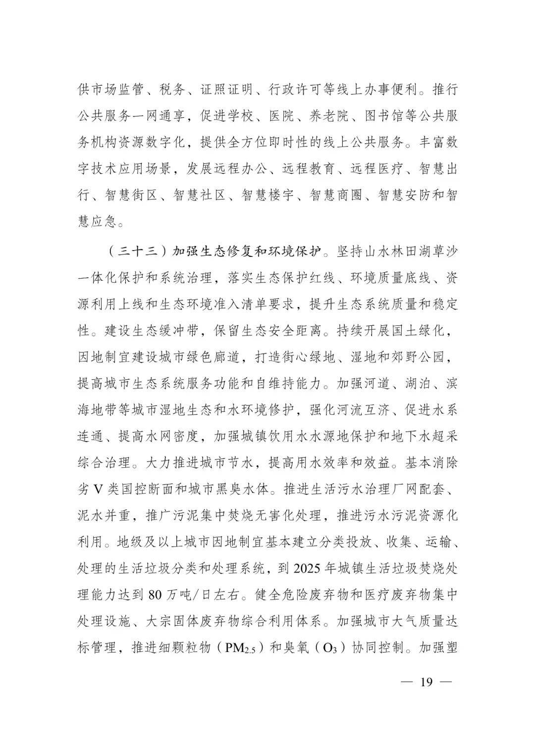 发改委印发重要《方案》！建筑业发展大势已然明朗，大批项目走起！