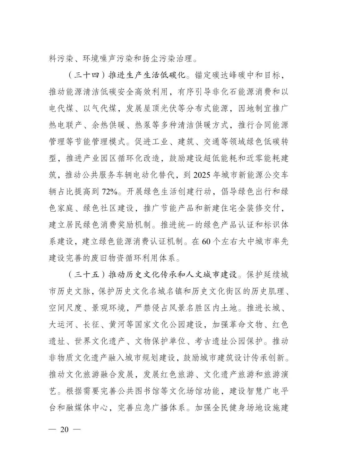 发改委印发重要《方案》！建筑业发展大势已然明朗，大批项目走起！