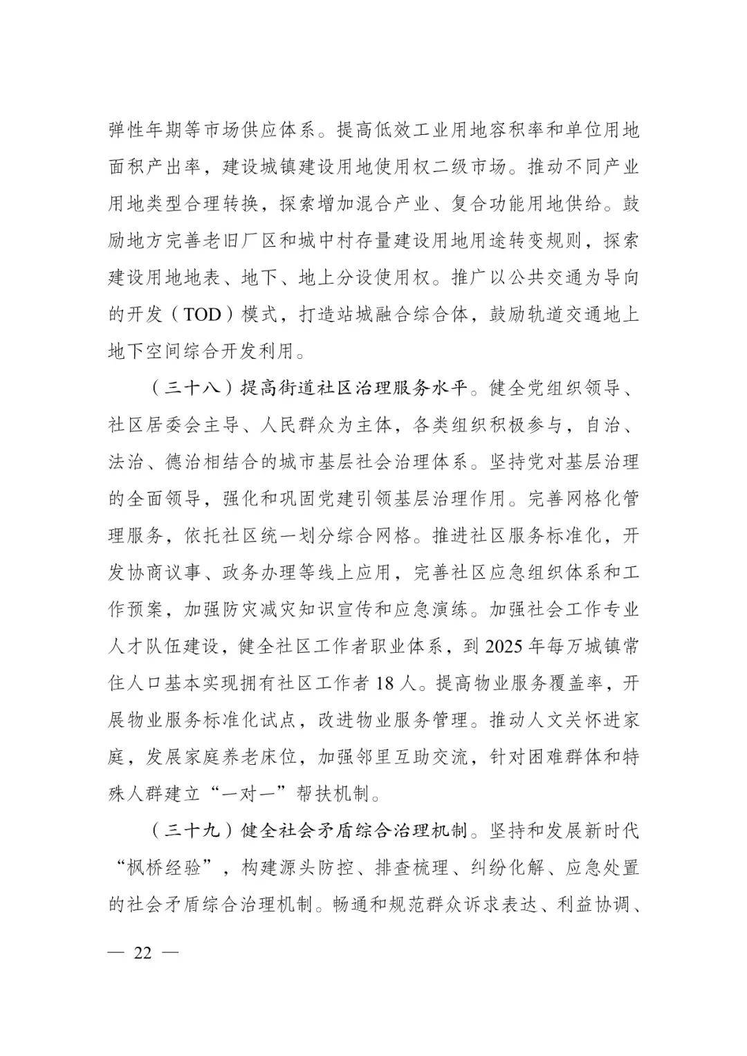 发改委印发重要《方案》！建筑业发展大势已然明朗，大批项目走起！