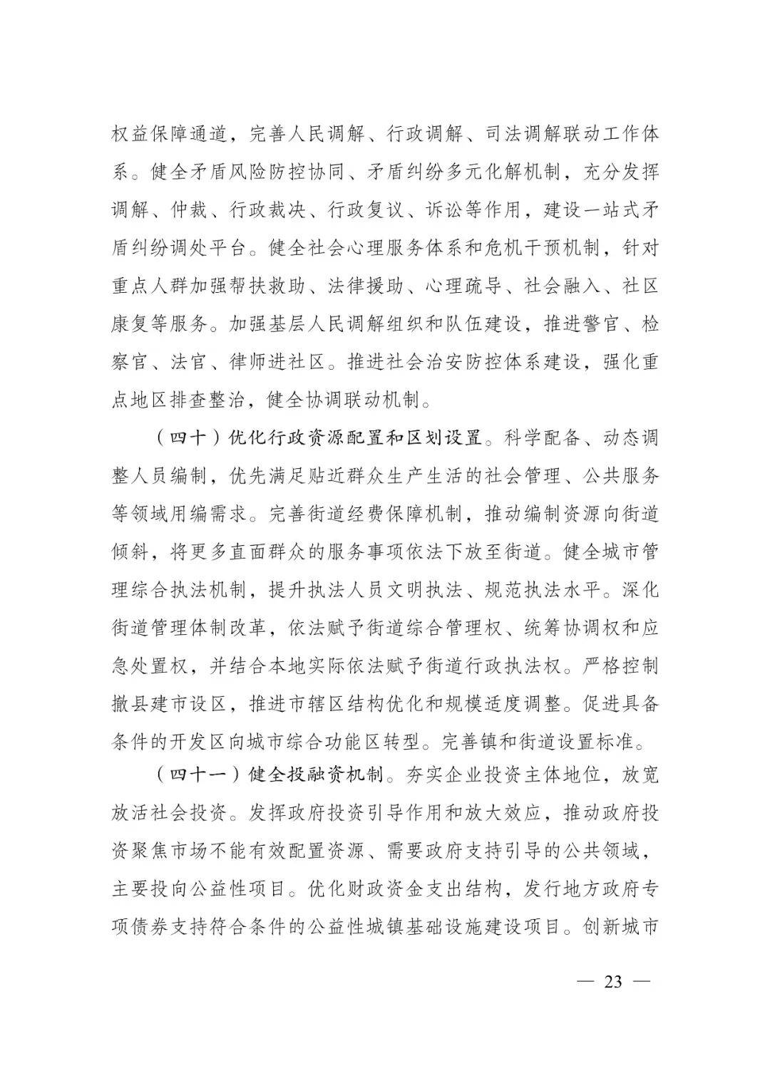 发改委印发重要《方案》！建筑业发展大势已然明朗，大批项目走起！