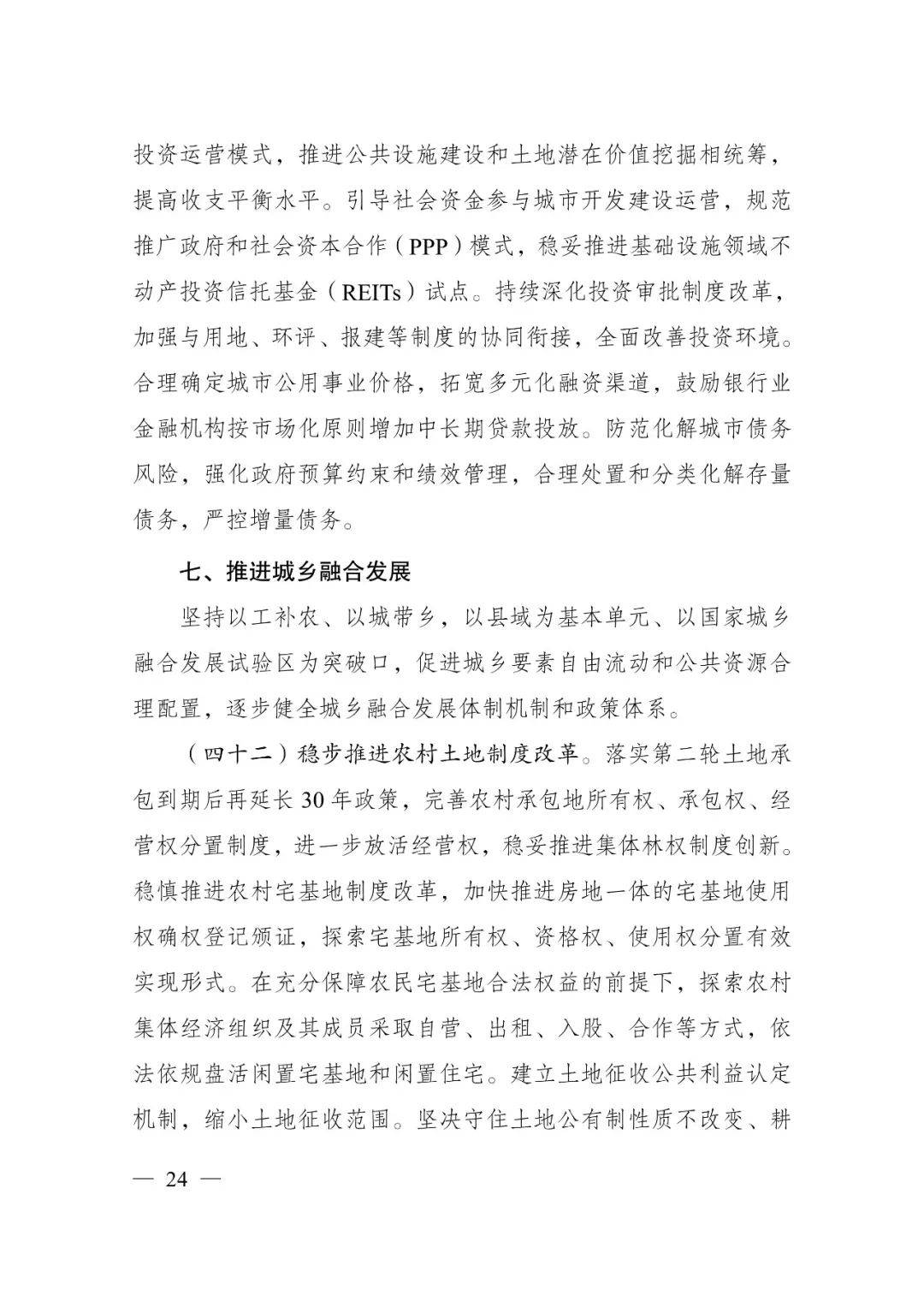 发改委印发重要《方案》！建筑业发展大势已然明朗，大批项目走起！