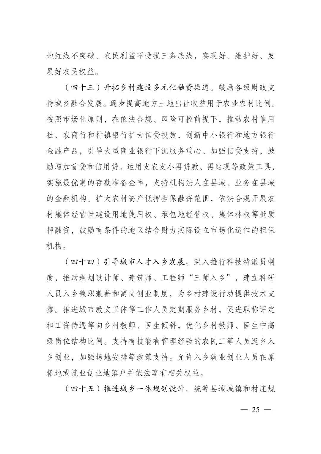 发改委印发重要《方案》！建筑业发展大势已然明朗，大批项目走起！