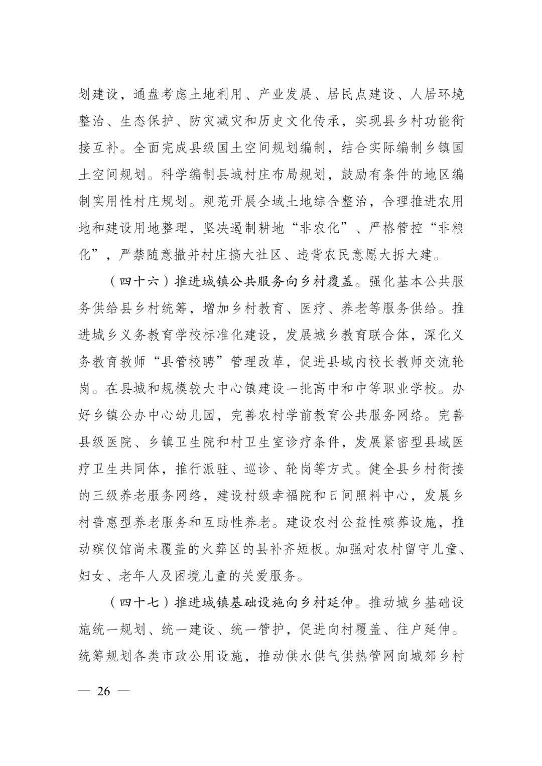 发改委印发重要《方案》！建筑业发展大势已然明朗，大批项目走起！