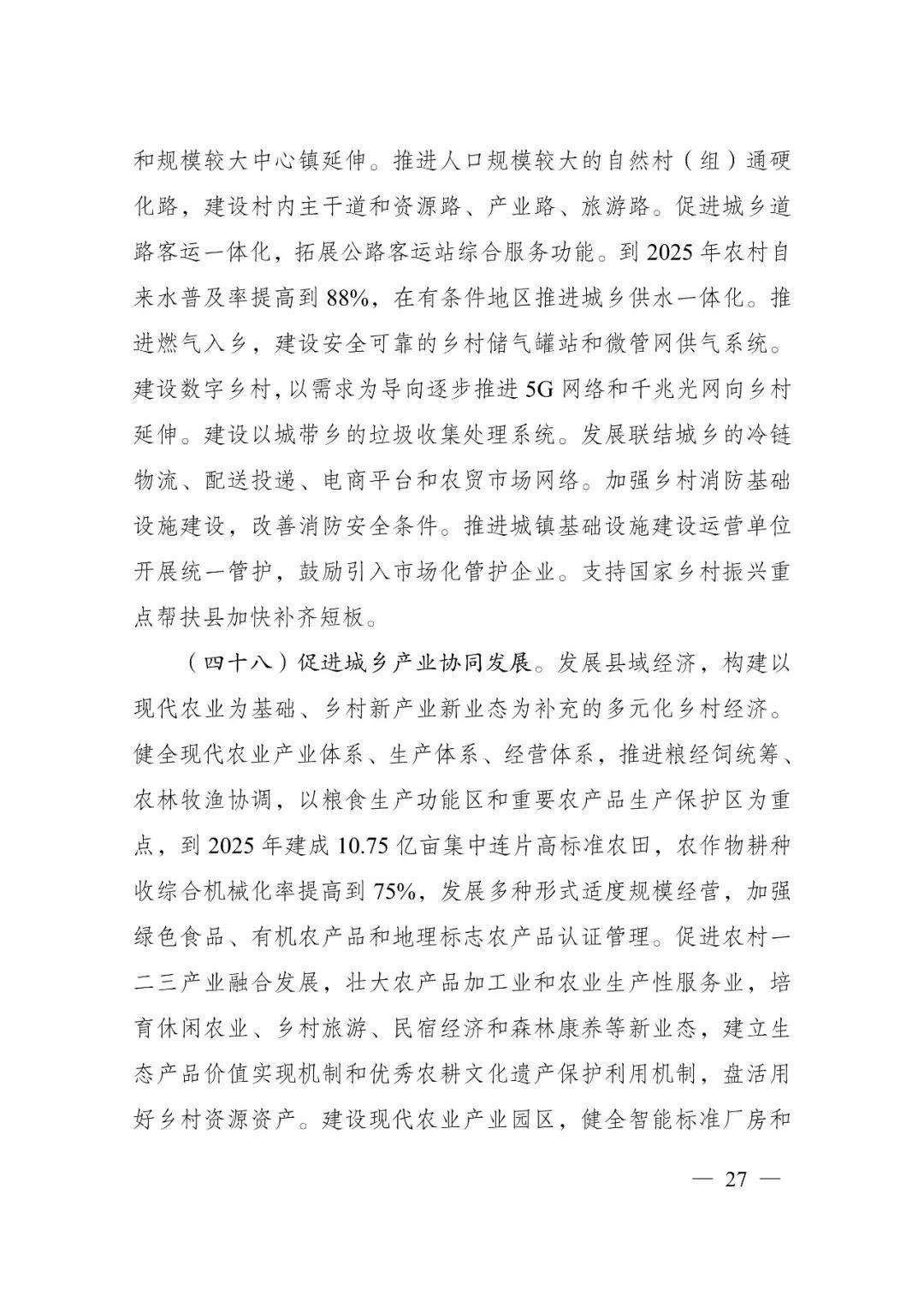 发改委印发重要《方案》！建筑业发展大势已然明朗，大批项目走起！