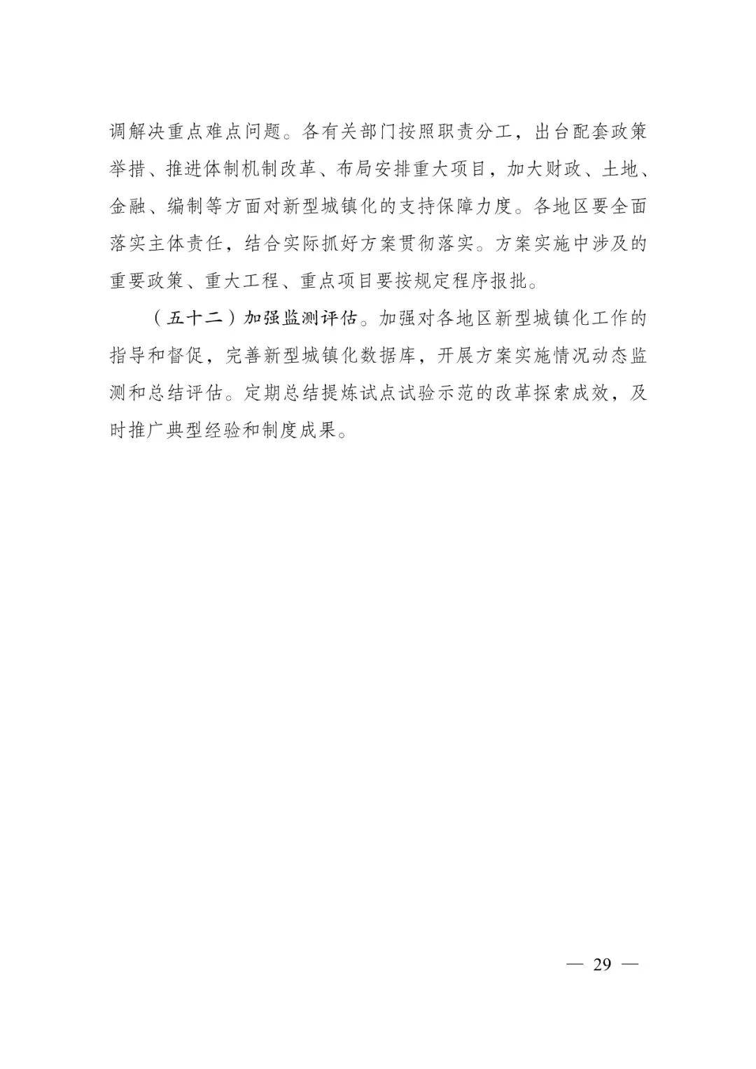 发改委印发重要《方案》！建筑业发展大势已然明朗，大批项目走起！