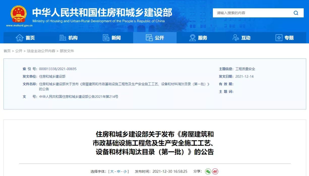住建部：9月起，禁止水泥砂浆贴墙砖！