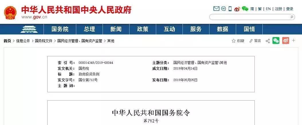 10月1日起，政府项目不得要求施工单位垫资建设！