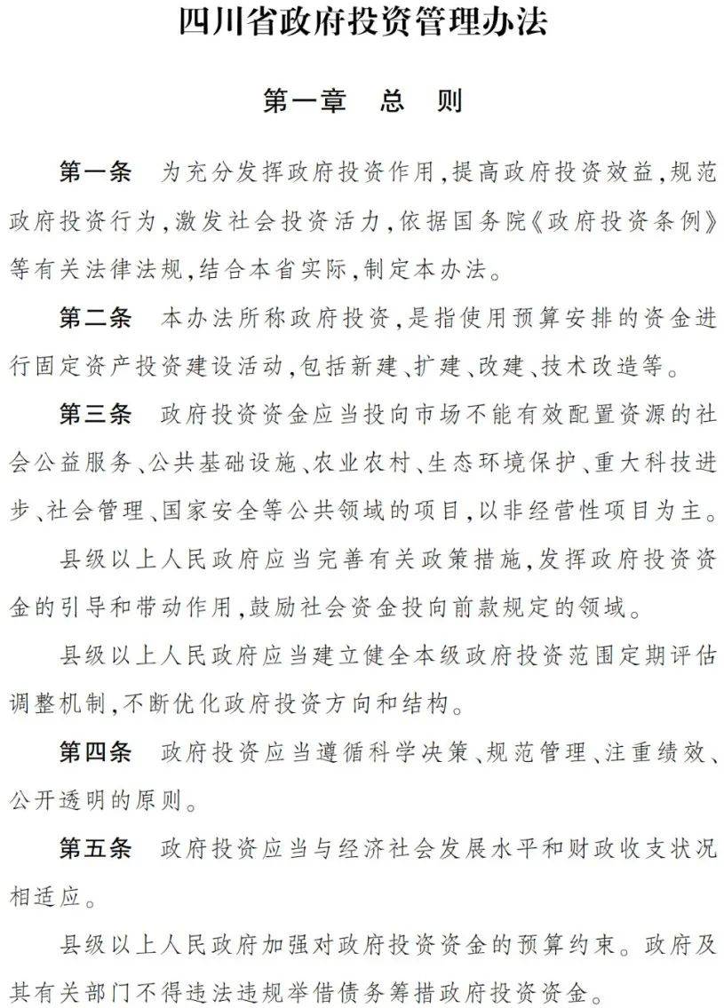 10月1日起，政府项目不得要求施工单位垫资建设！