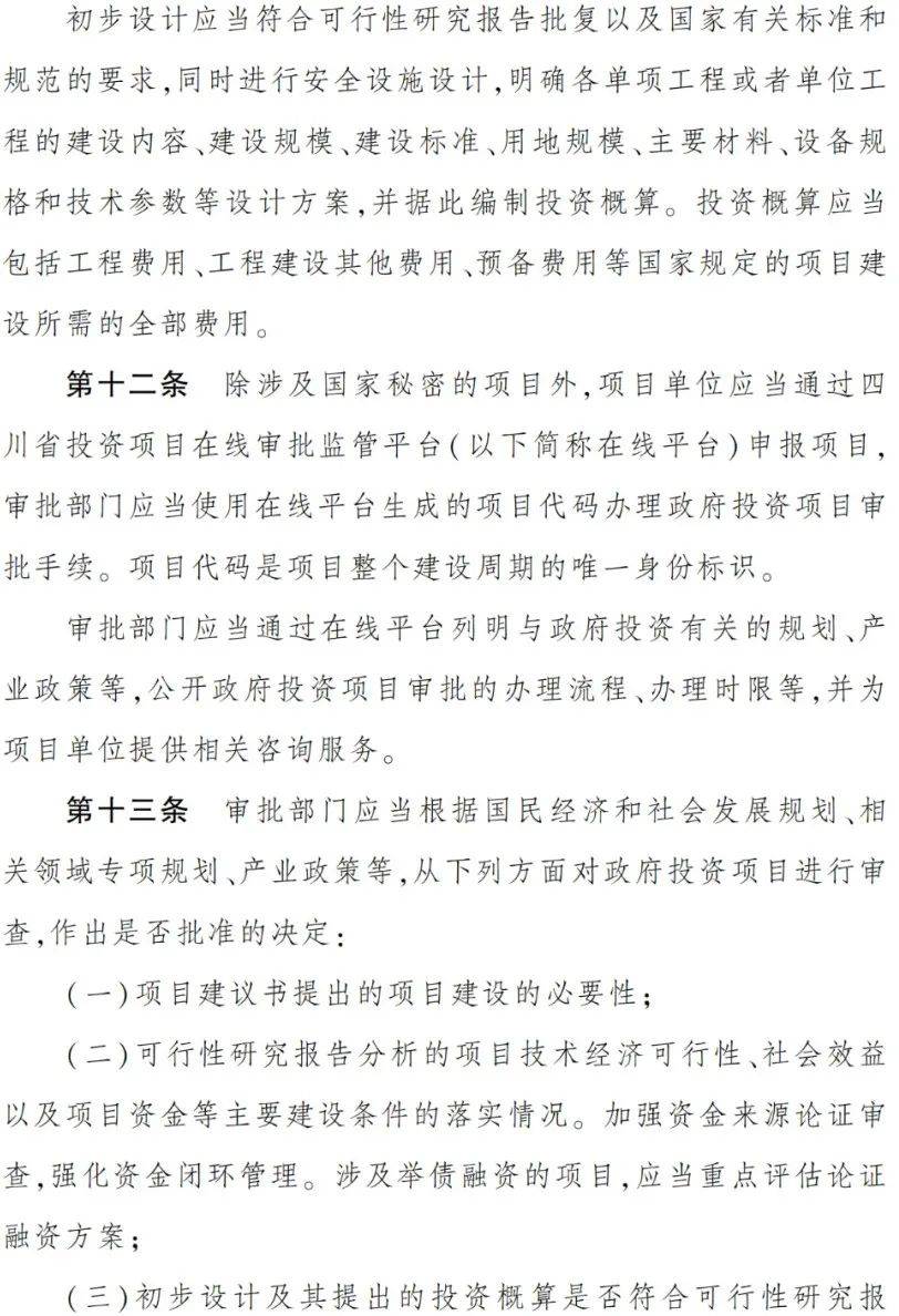 10月1日起，政府项目不得要求施工单位垫资建设！