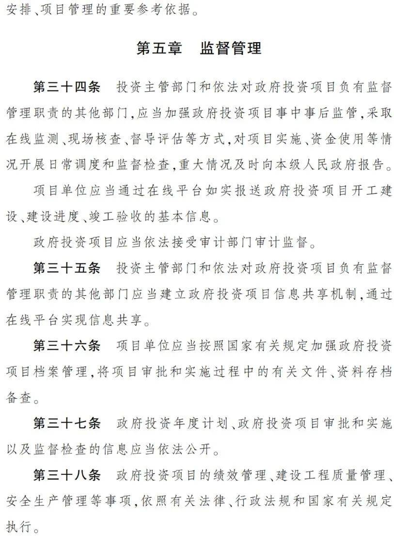 10月1日起，政府项目不得要求施工单位垫资建设！