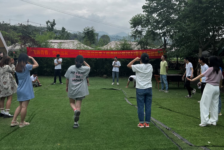 “飞扬青春，快乐出发”——四川德润信息工程有限公司2023夏季主题团建活动