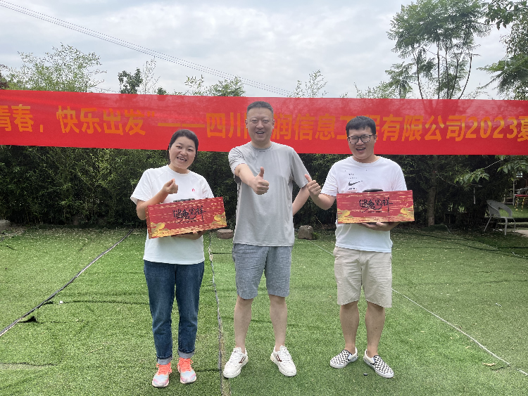 “飞扬青春，快乐出发”——四川德润信息工程有限公司2023夏季主题团建活动