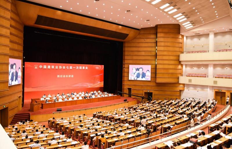 中国建筑业协会七届一次会议在京召开 齐骥当选理事会会长