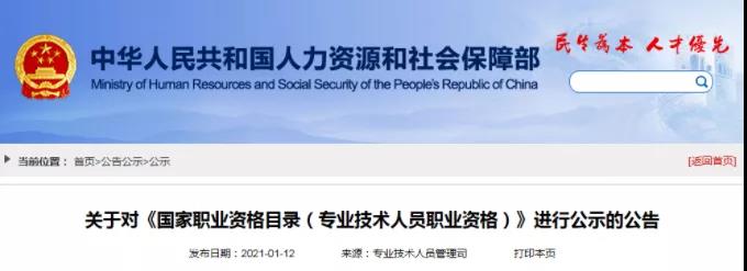 重磅！这些证书将取消！/二建考试最新动态！