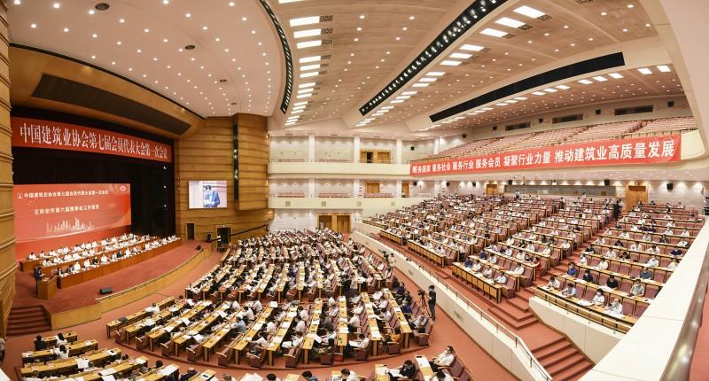 中国建筑业协会七届一次会议在京召开 齐骥当选理事会会长