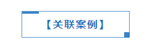 建设工程施工合同免责条款无效的法律适用研究