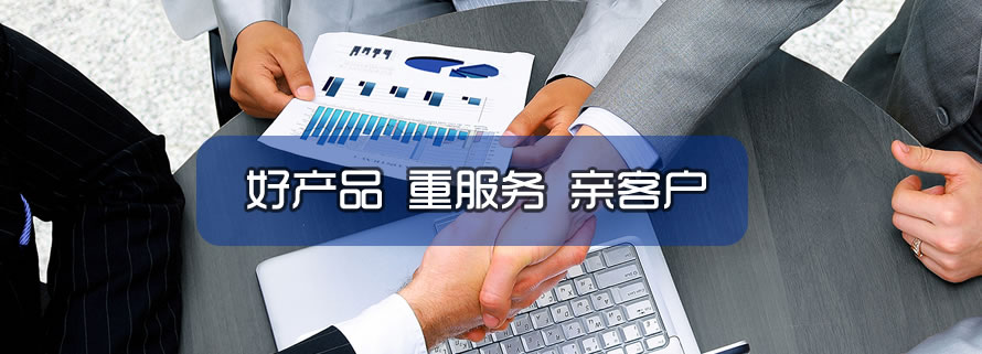 四川德润服务保障