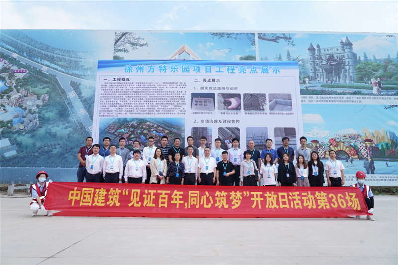 中国建筑举办2021年“新型基础设施建设”投资者开放活动