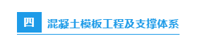 节前施工现场安全检查：必知八表/八看/六方面！