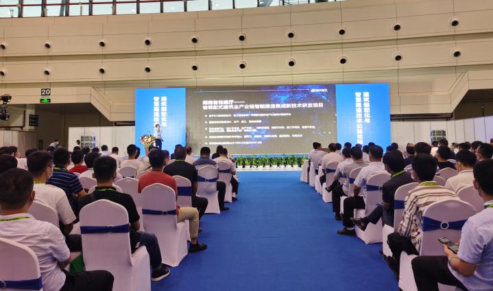 2020建筑装配化与智慧建造技术公益论坛召开