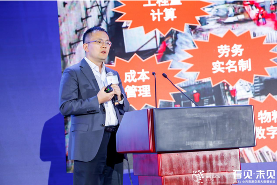 “数字建筑”将引领行业发展 驱动建筑产业变革升级