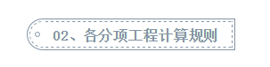 快收藏！安装造价容易忽略的计算要点总结（附常用定额系数）