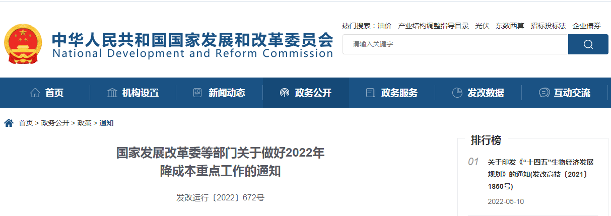 2022年全面推行电子化招投标，清理取消招投标不合理限制和壁垒