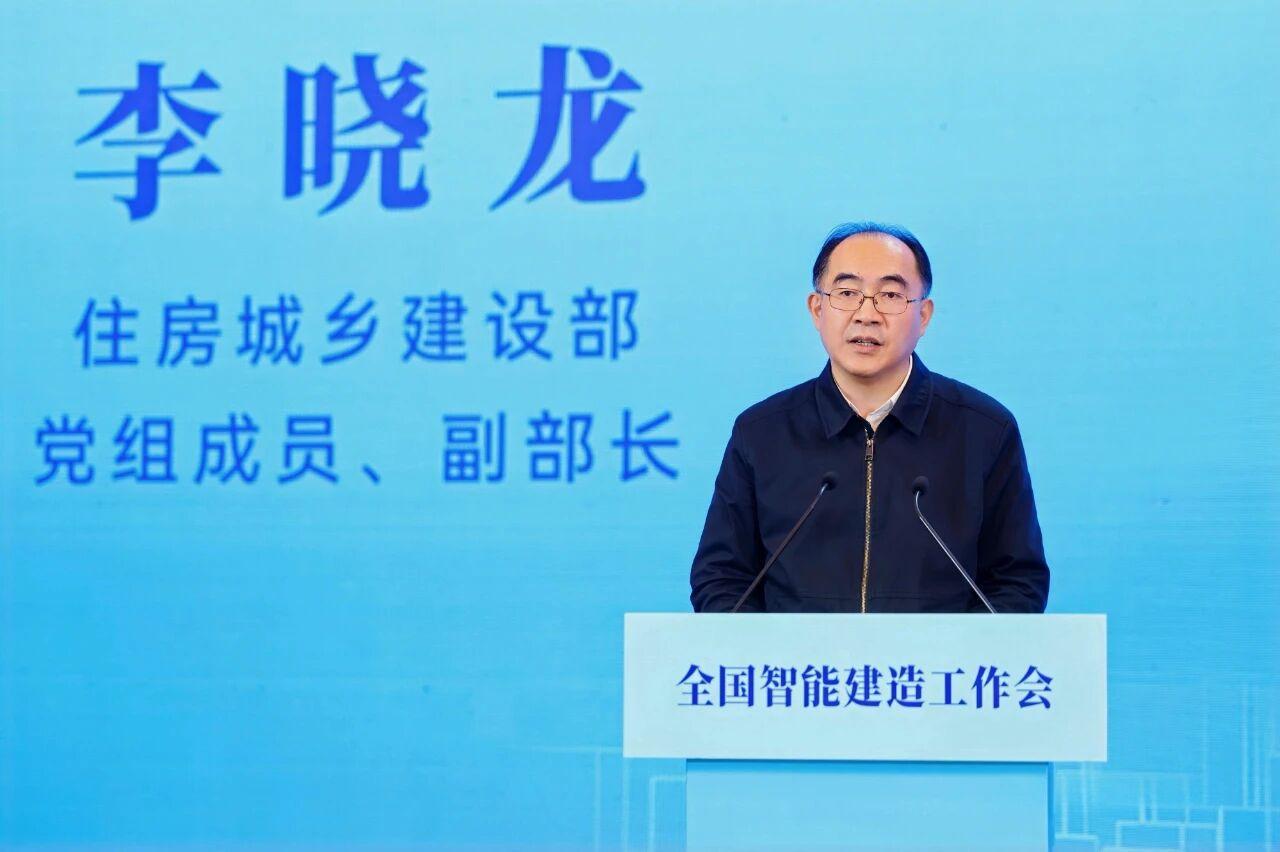 建设部召开全国智能建造工作会 建设部召开全国智能建造工作会